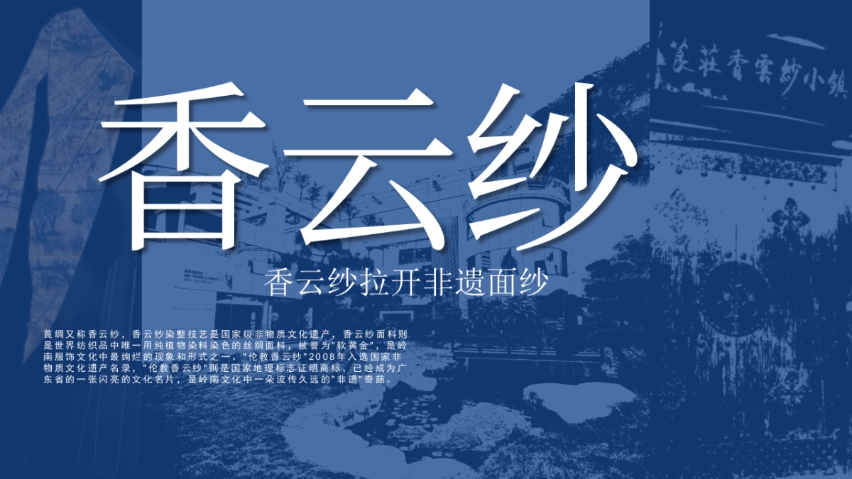 2025广东非遗文化潮玩之旅活动方案_第5页