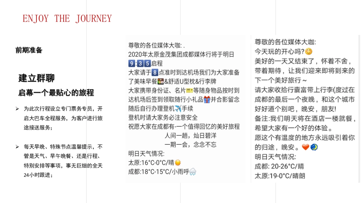 2025广东非遗文化潮玩之旅活动方案_第8页