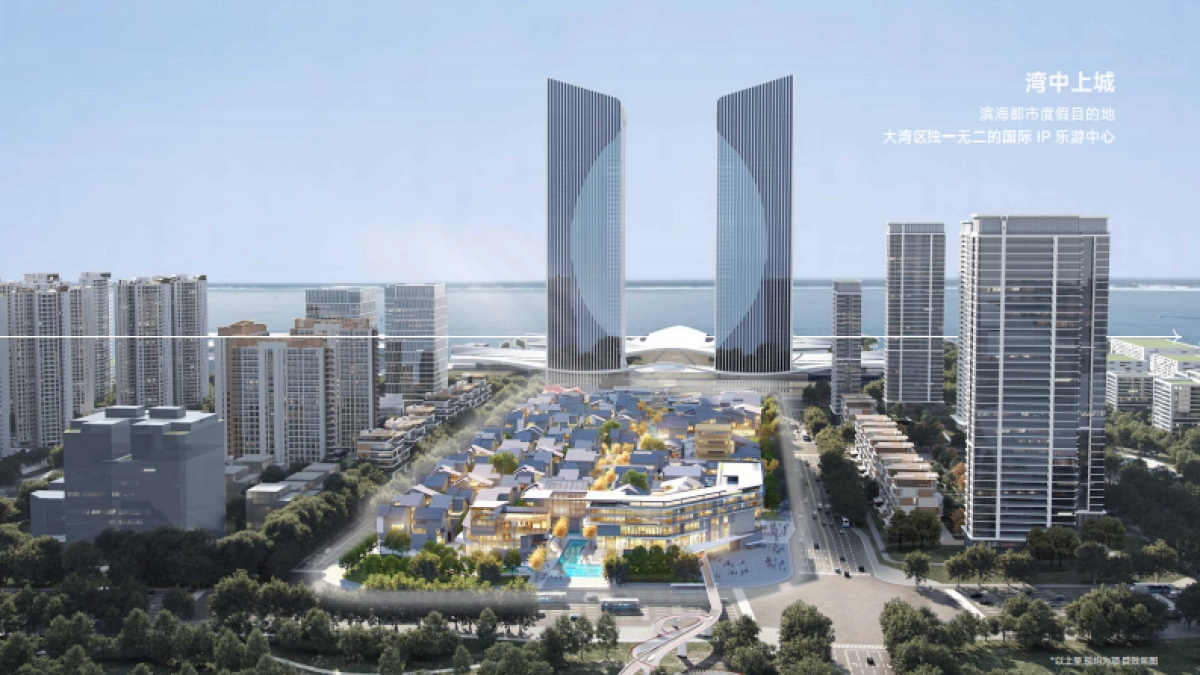 广东中山湾中上城招商手册_第2页
