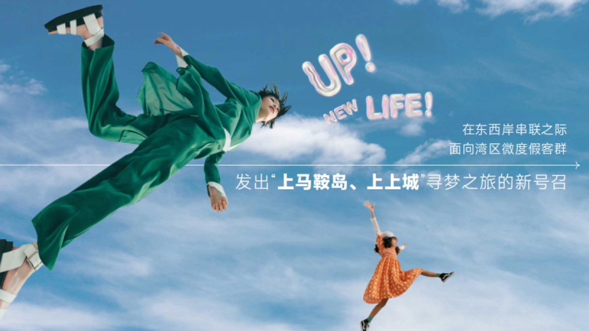 广东中山湾中上城招商手册_第3页