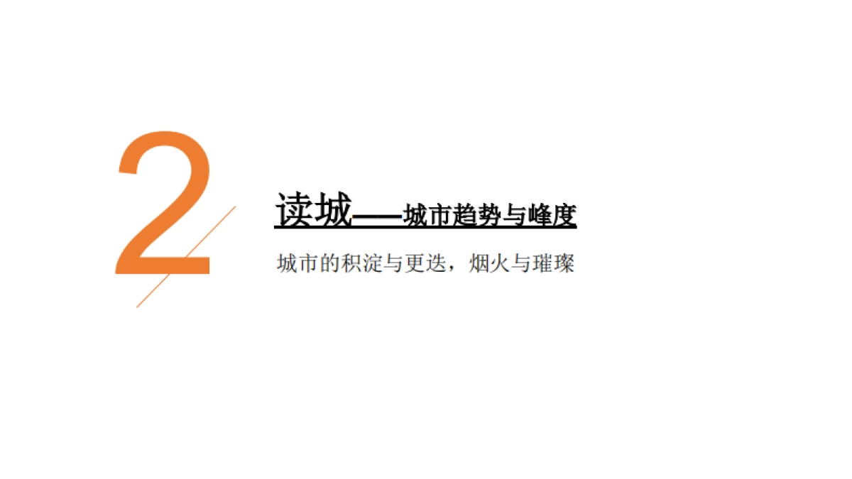 中海臻如府年度传播方案_第10页