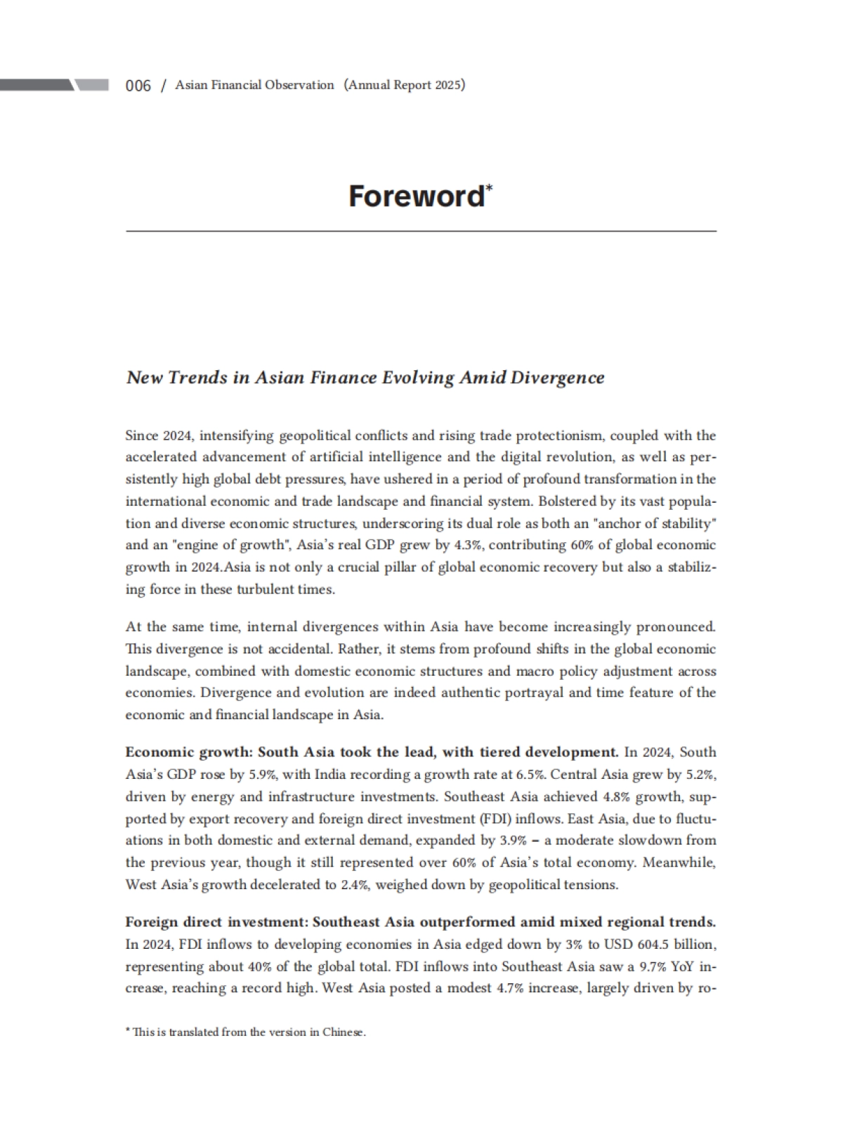 《亚洲金融观察（2025年年报）》（中英双语）_第5页
