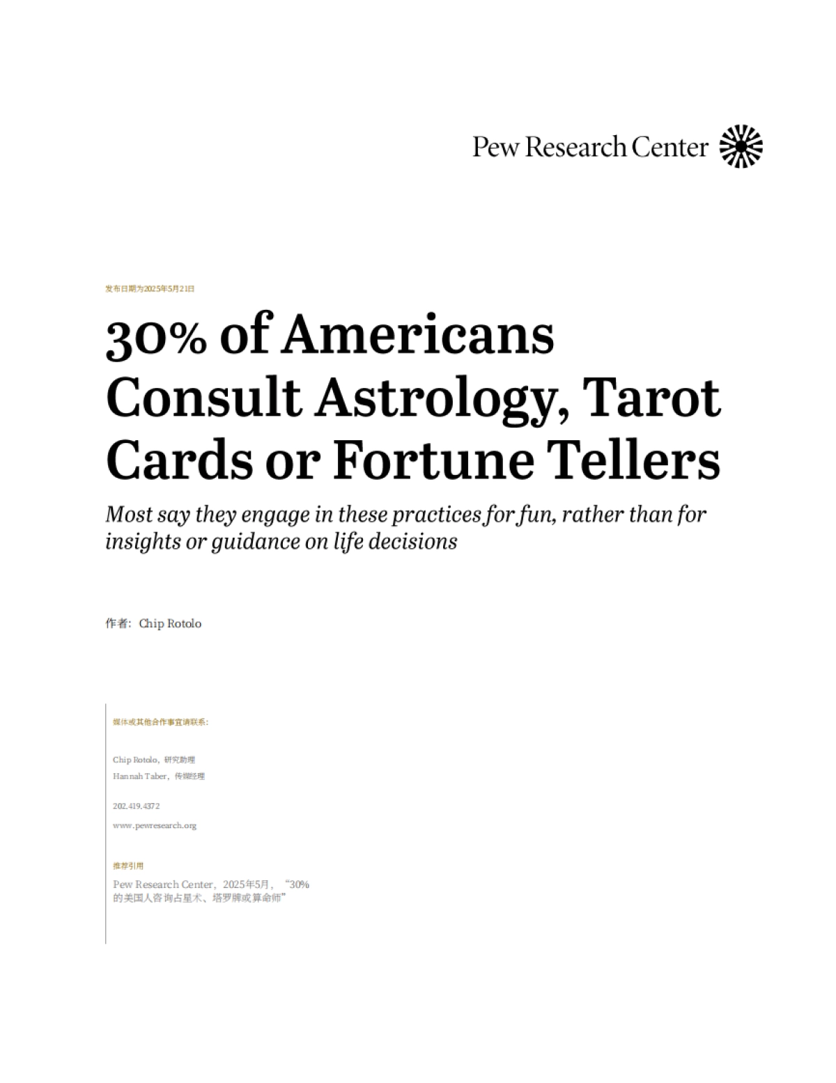 【Pew Research Center】2025年美国玄学市场调研报告_第1页