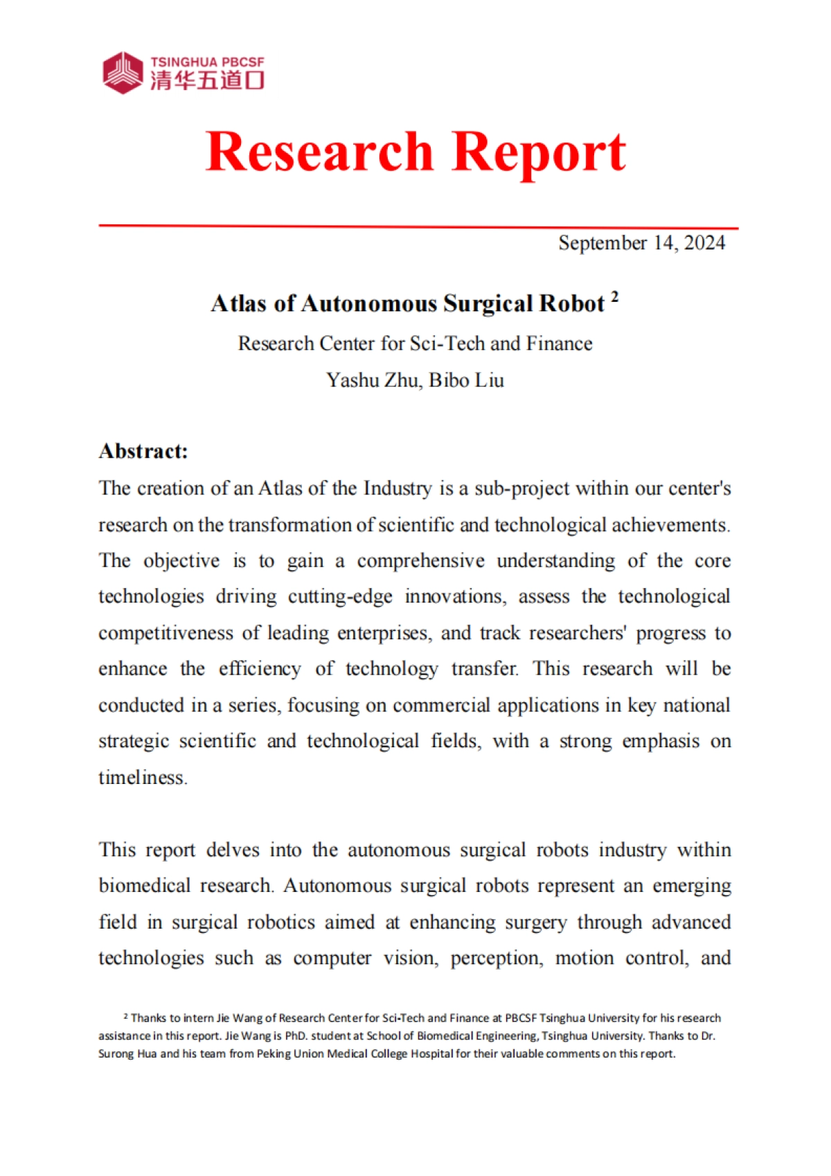2024自主手术机器人行业研究报告-清华五道口_第4页