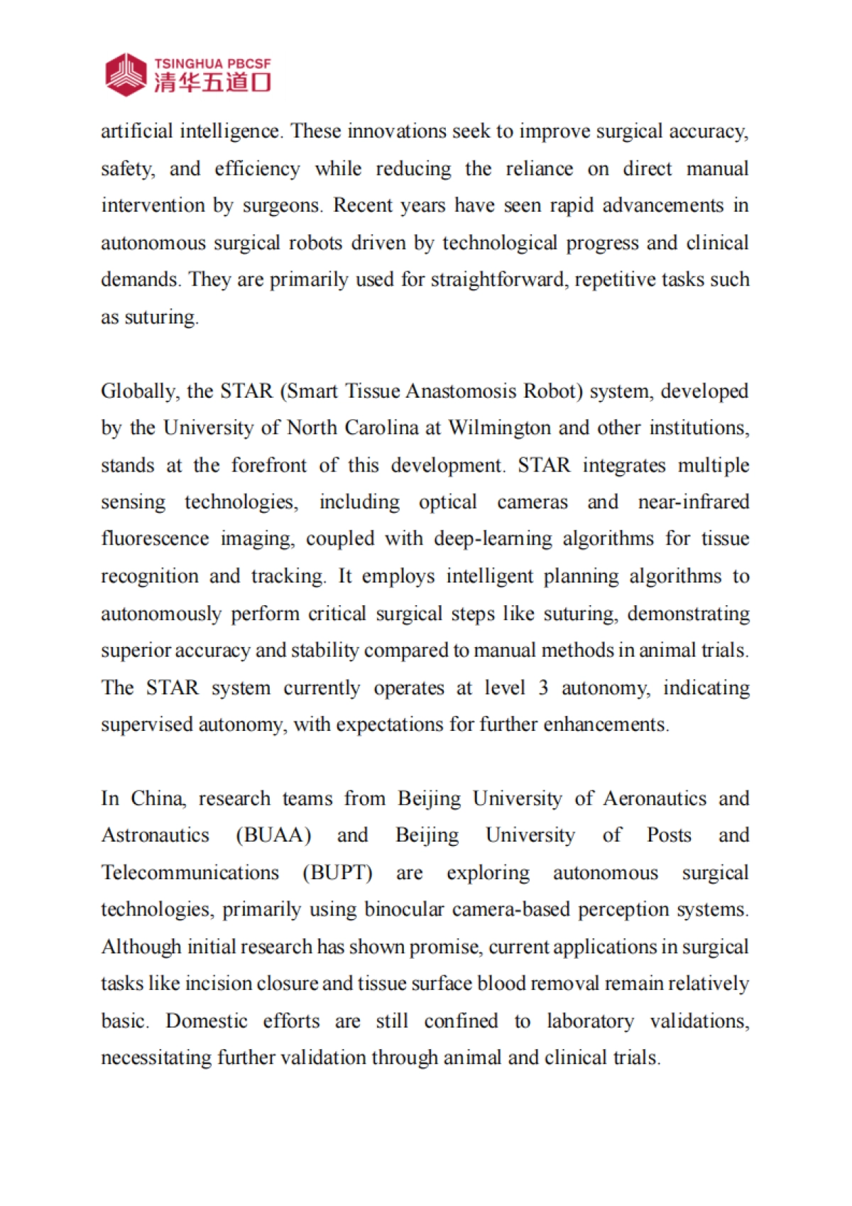 2024自主手术机器人行业研究报告-清华五道口_第5页