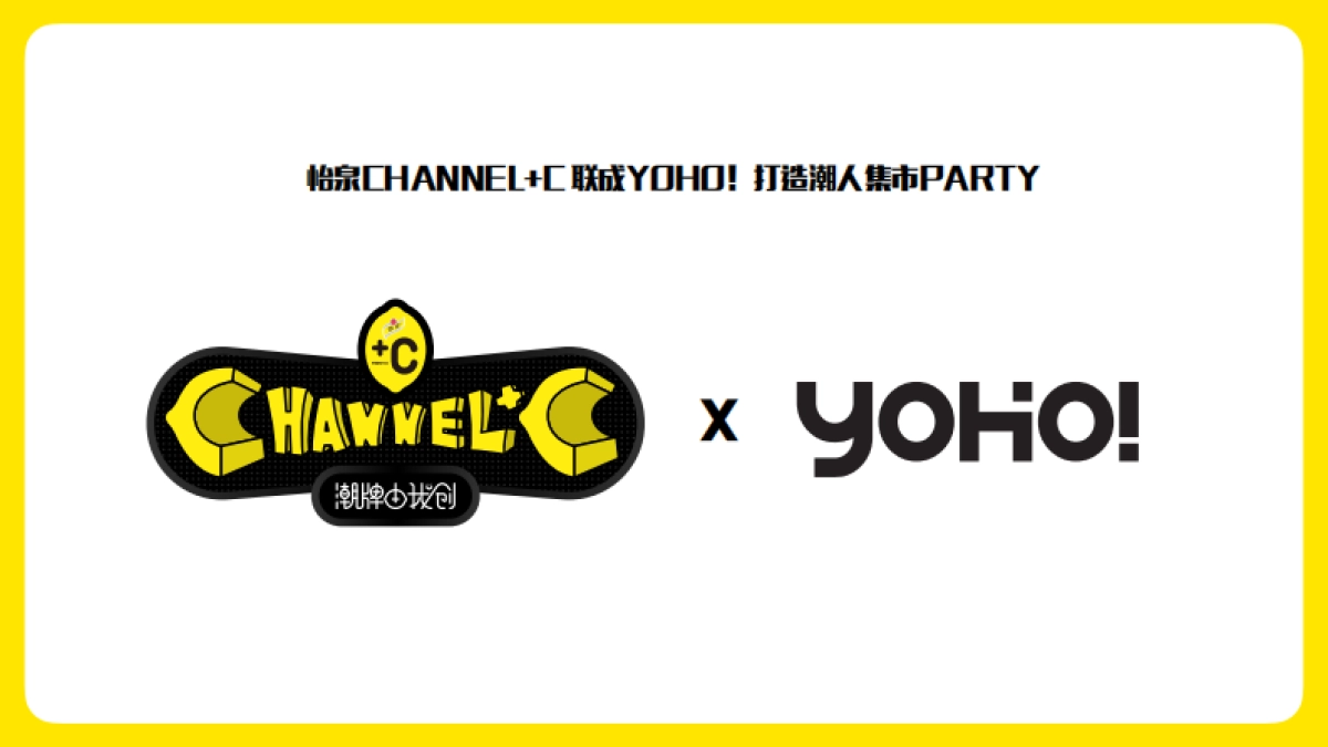 怡泉果汁饮料类+C2016campaign整体方案_第8页