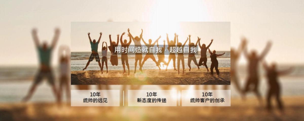 2021统帅客户峰会_第7页