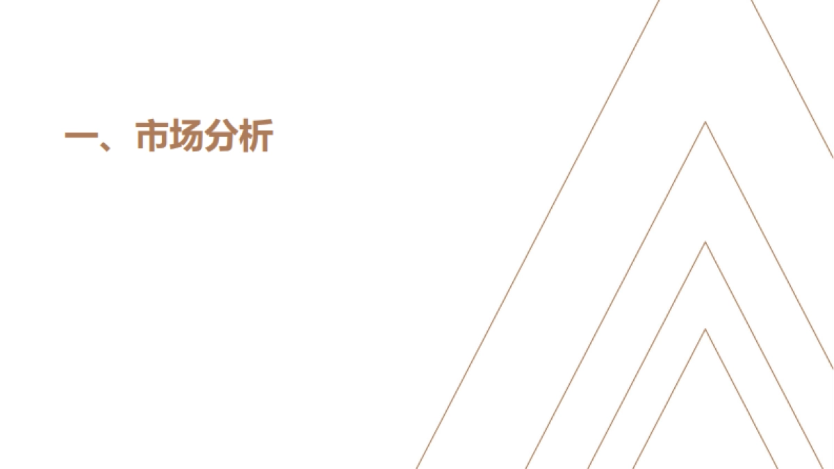 2024房地产豪宅地产项目年度营销方案_第3页