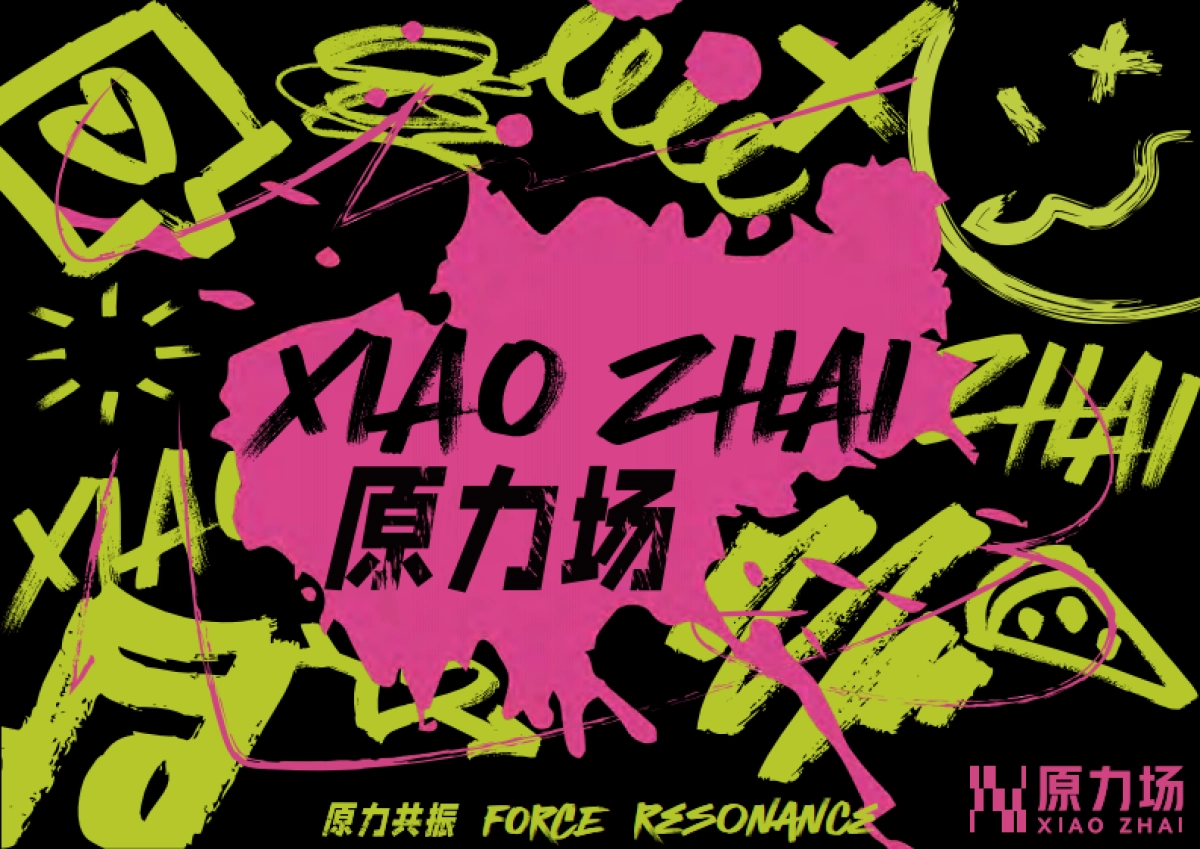 西安小寨·原力场招商手册_第1页