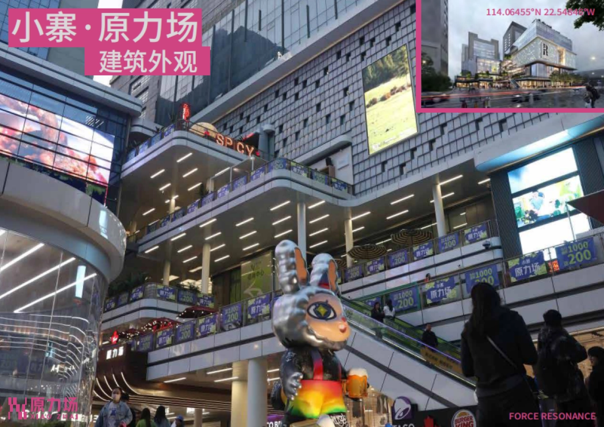 西安小寨·原力场招商手册_第2页