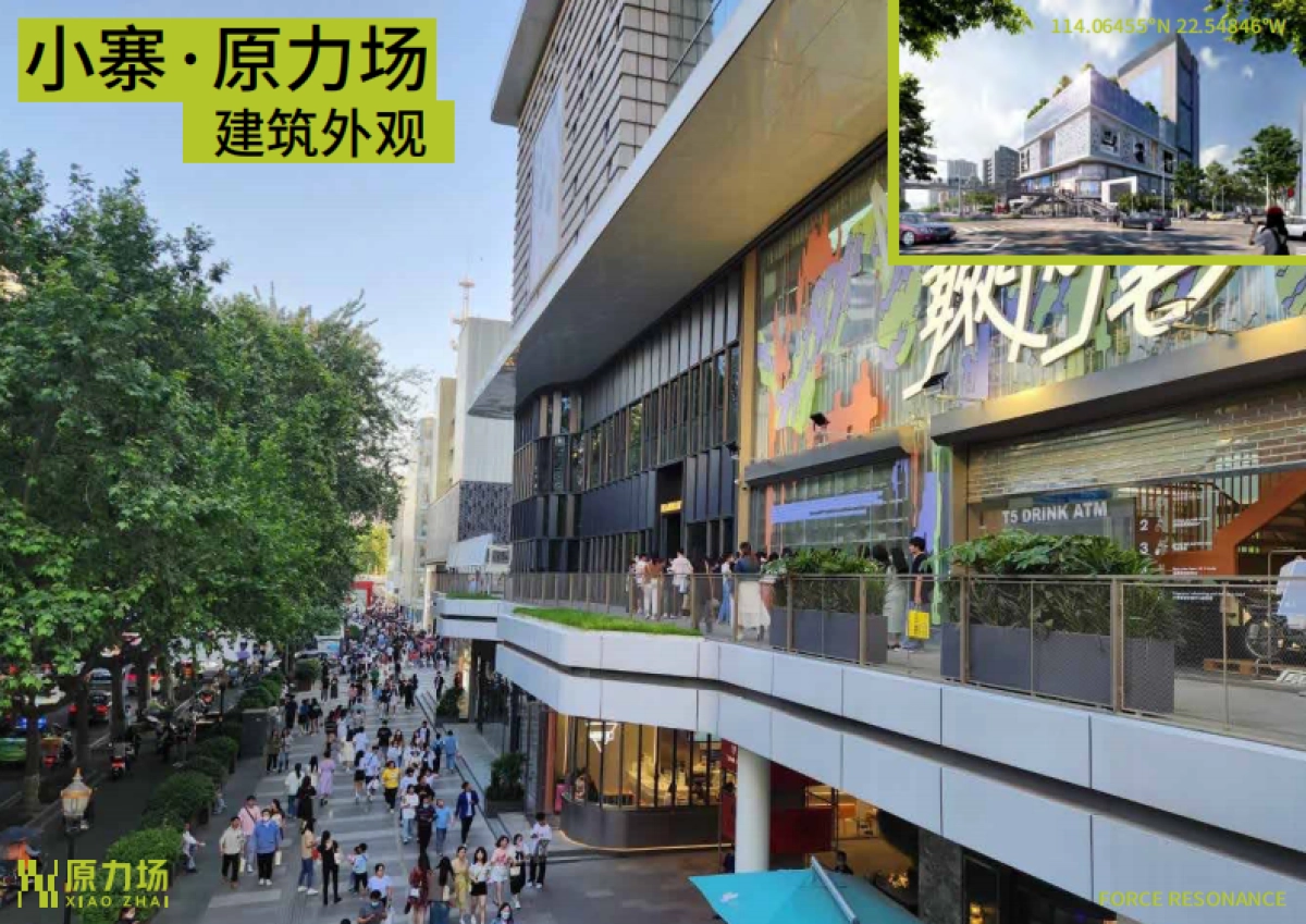 西安小寨·原力场招商手册_第3页