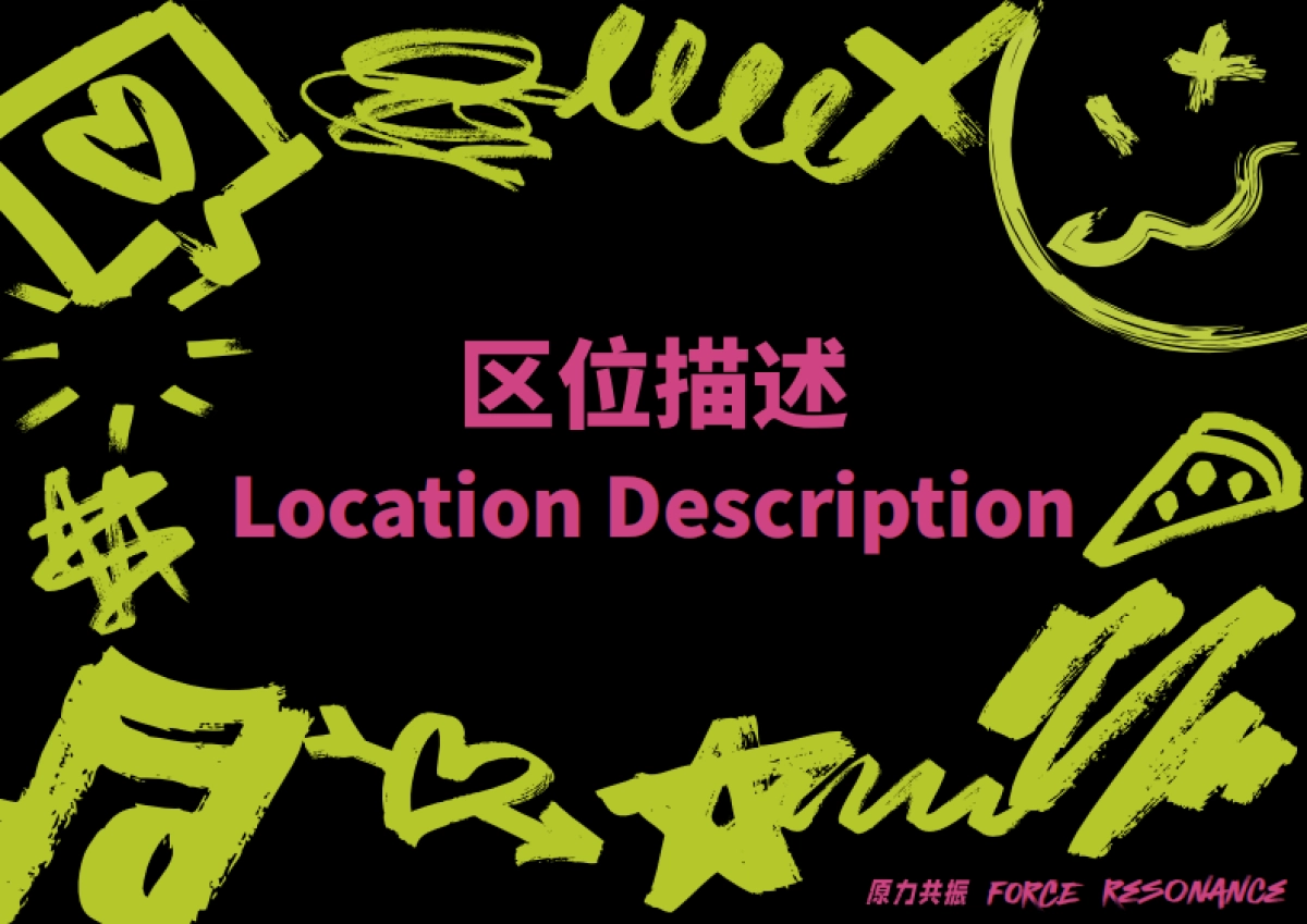 西安小寨·原力场招商手册_第6页