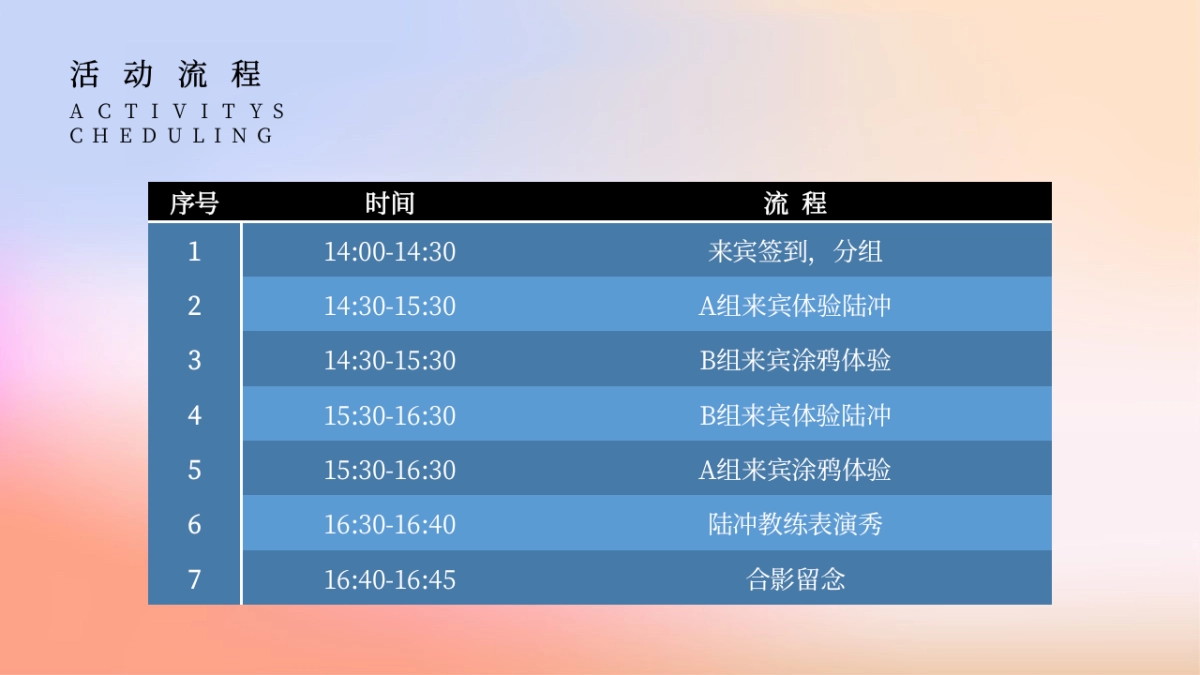 中粮祥云·地铁小镇-当燃青年狂欢趴12月月度暖场活动方案_第10页