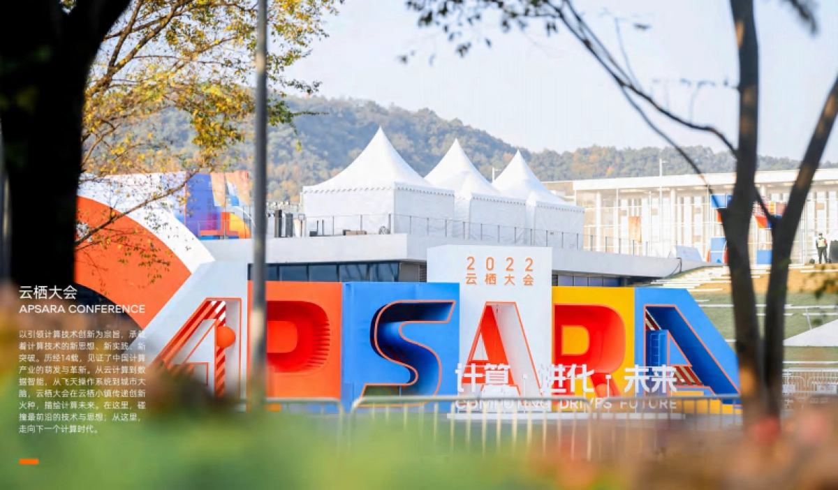 云栖大会设计年鉴-219页_第2页