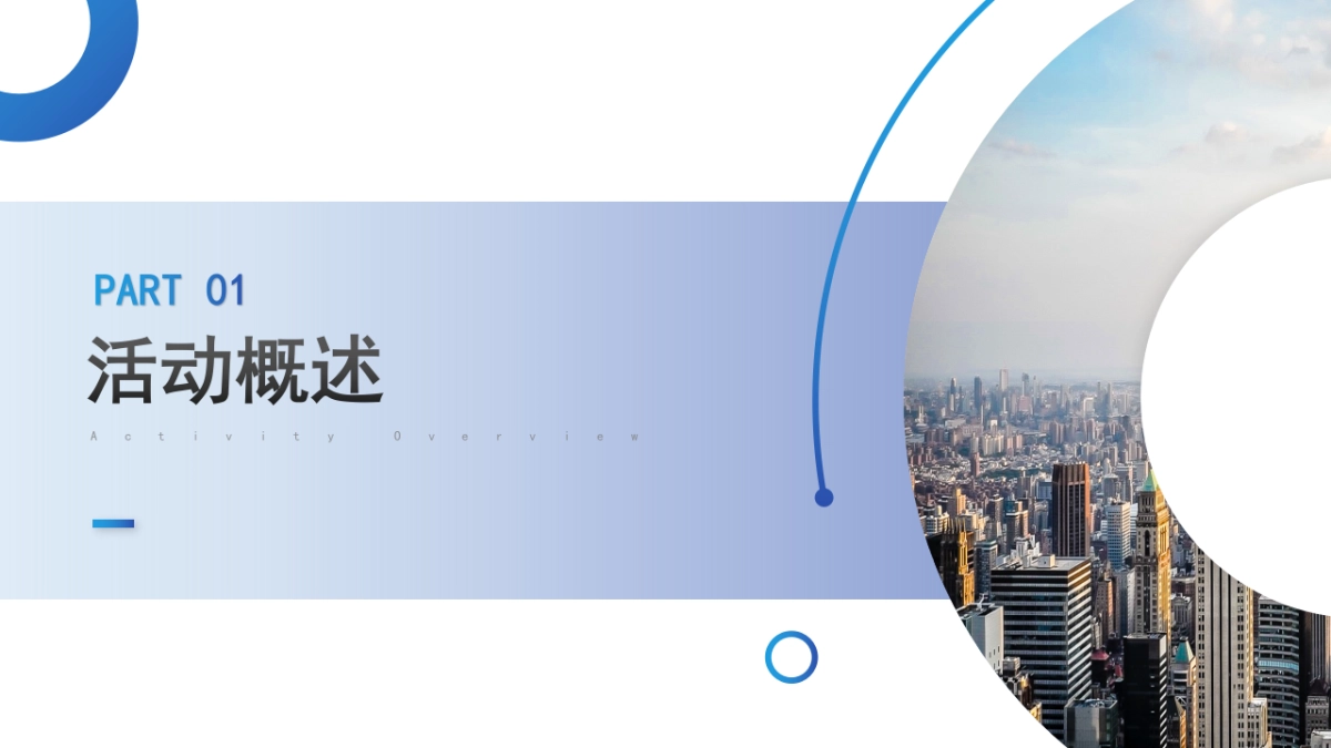 2024成都阿联酋投资合作推介会活动方案_第3页