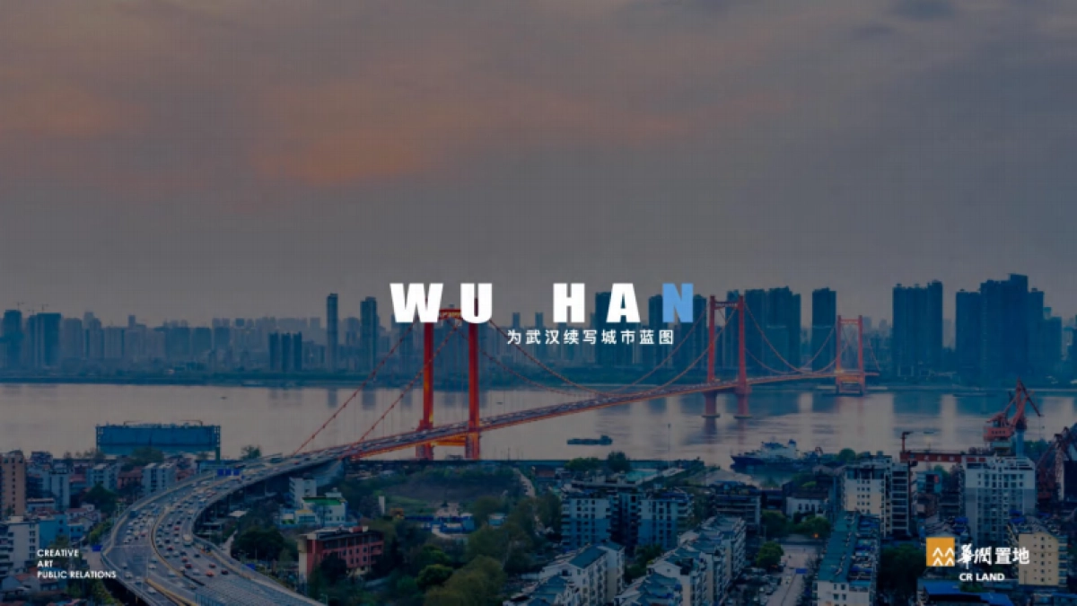 华润置地-中西部大区武汉公司2025-2026年度房地产营销活动_第10页