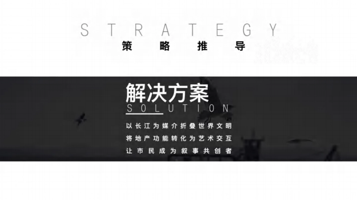 华润置地-中西部大区武汉公司2025-2026年度房地产营销活动_第8页