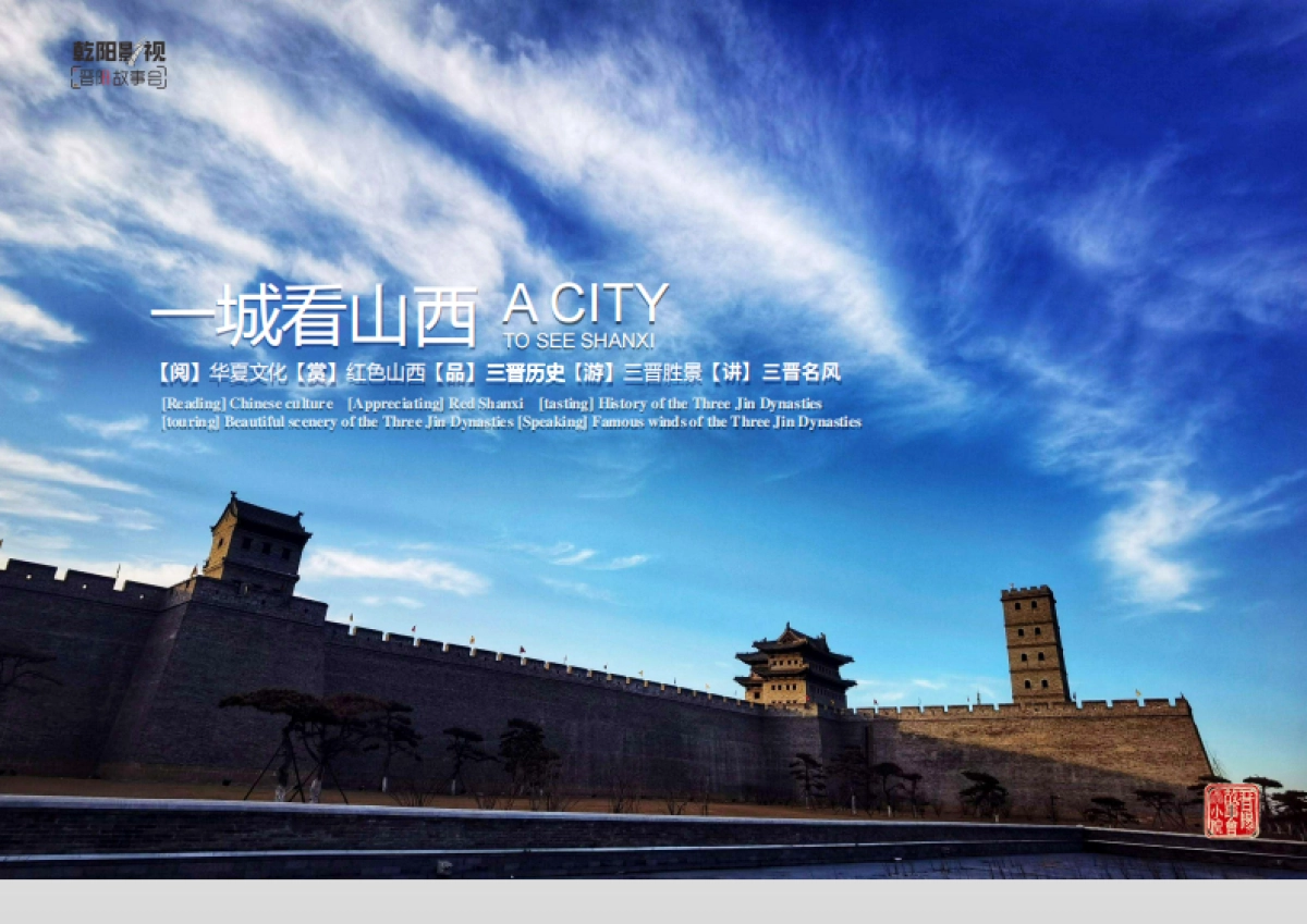 山西乾阳影视剧本博物馆策划方案_第2页