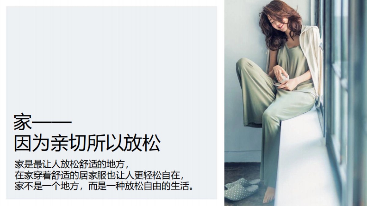 三枪内衣旗舰店春夏季店铺升级方案_第10页