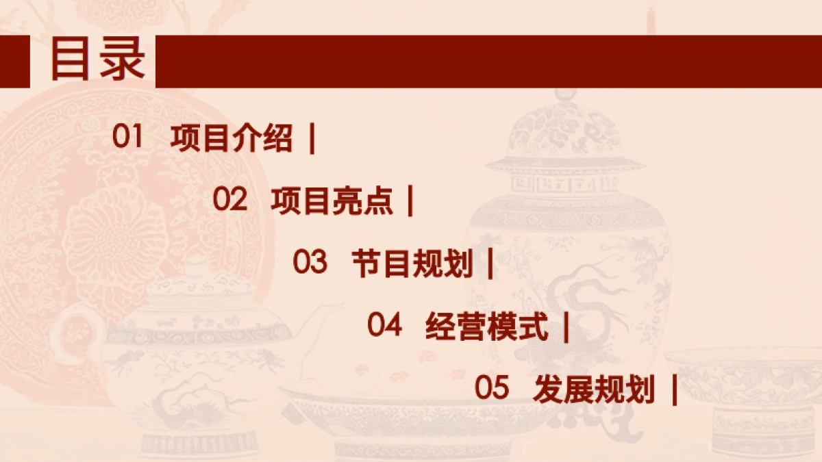 美出东方-弘扬东方生活美学的非遗文创品牌商业计划书方案_第2页