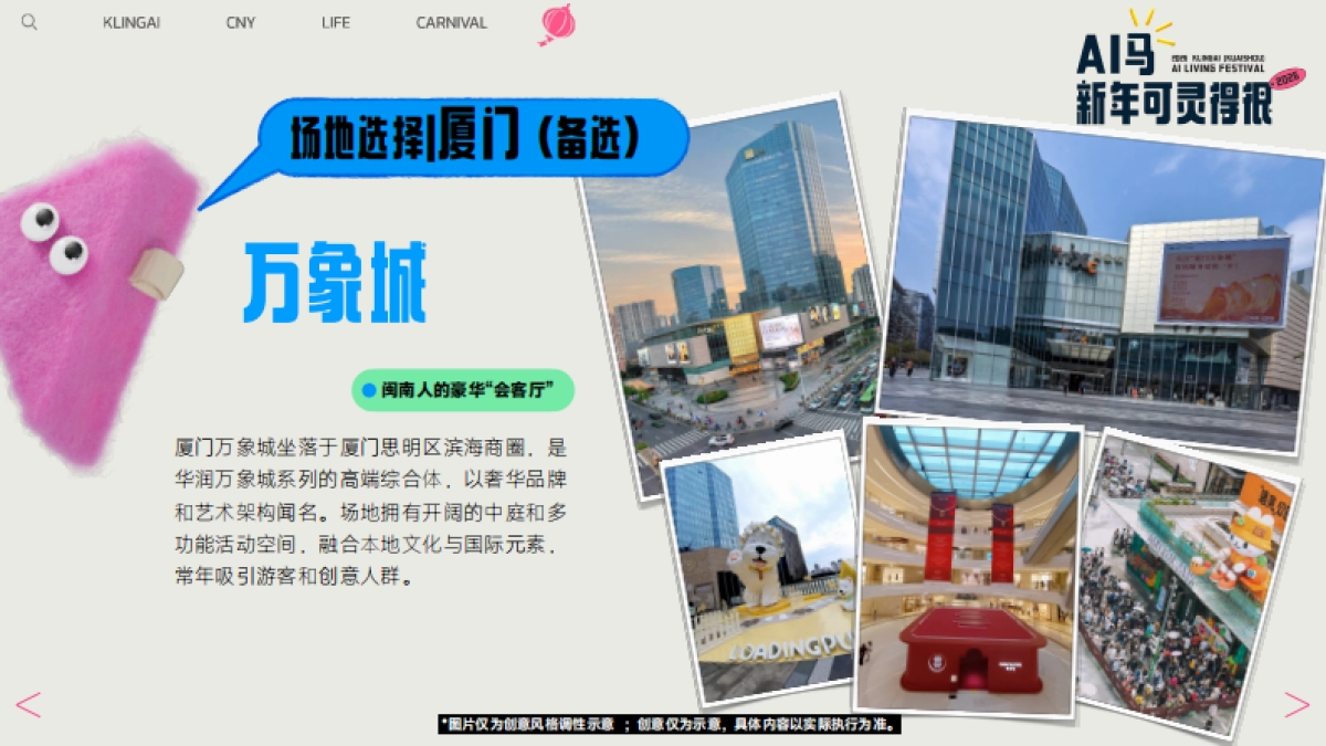 2026可灵AICNY招商备货项目_第7页