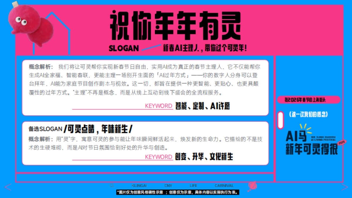 2026可灵AICNY招商备货项目_第8页