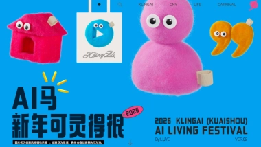 2026可灵AICNY招商备货项目