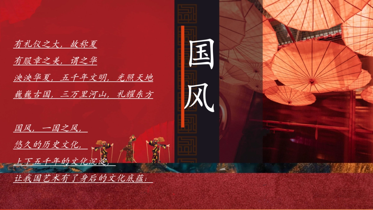 2026集团公司古风市集年会「国风夜宴 寻梦东方主题」活动策划方案_第4页