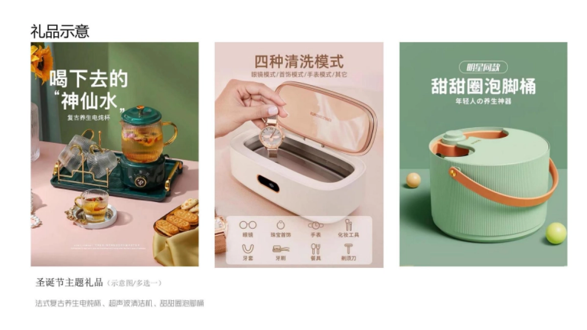 理想汽车圣诞节门店主题活动策划方案_第8页