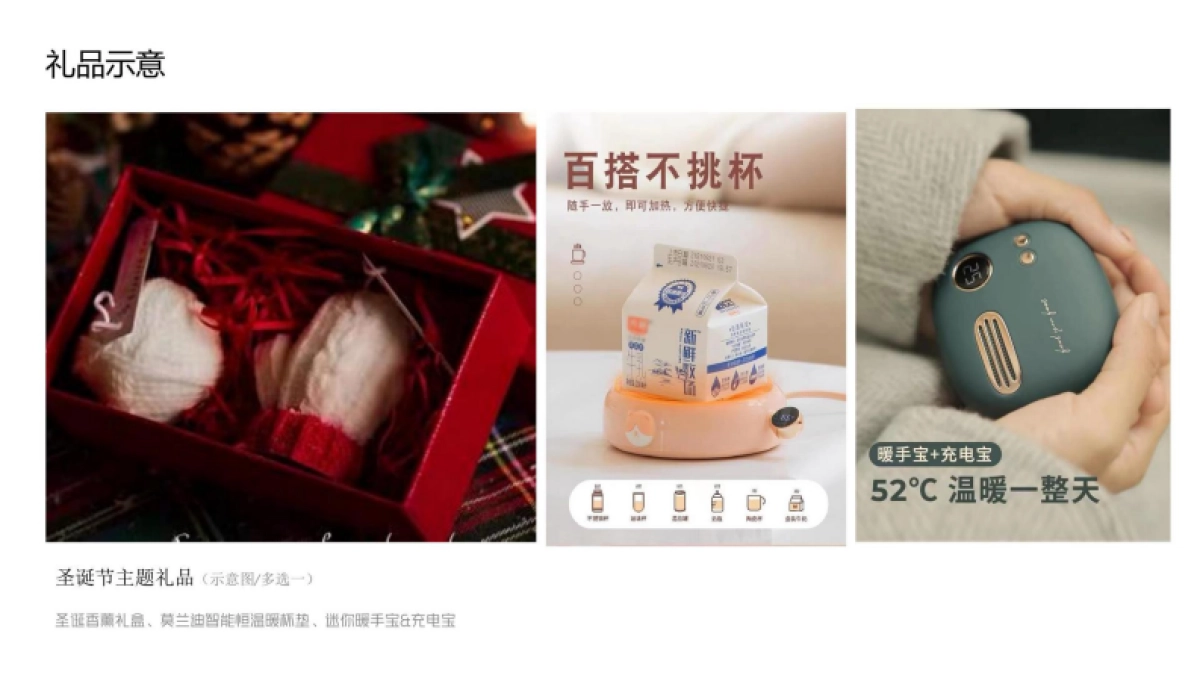 理想汽车圣诞节门店主题活动策划方案_第9页