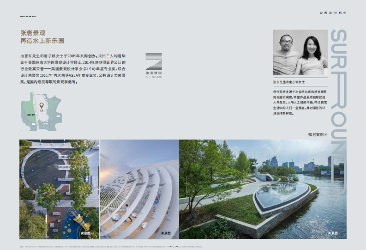 麓湖長滩产品手册_第10页