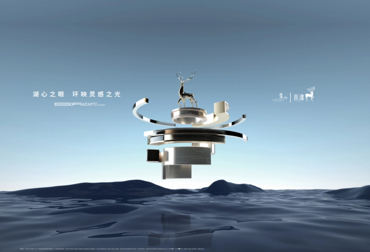 麓湖長滩产品手册_第2页