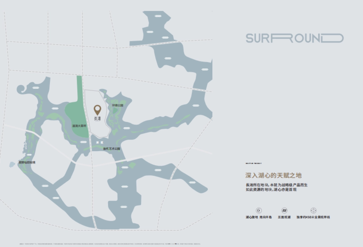 麓湖長滩产品手册_第4页