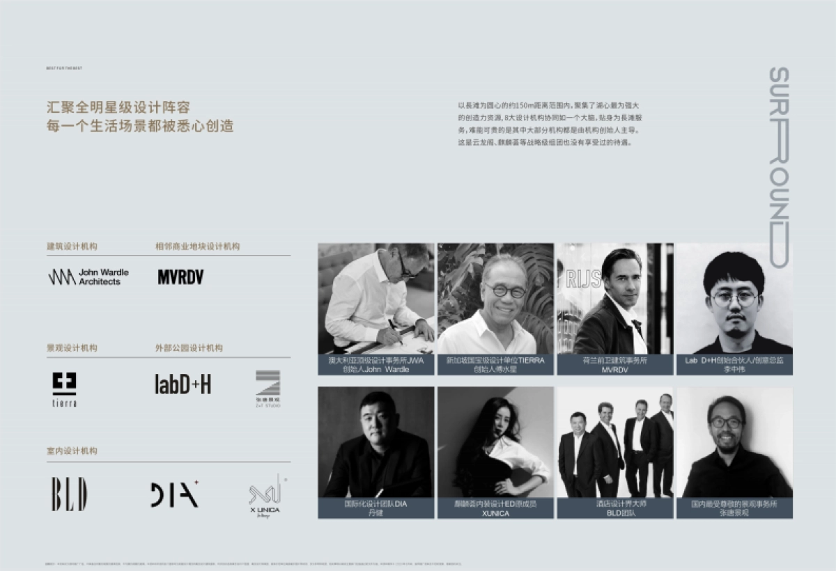 麓湖長滩产品手册_第5页