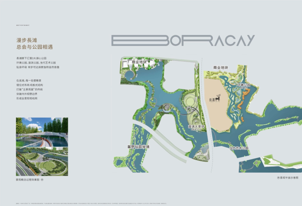 麓湖長滩产品手册_第7页