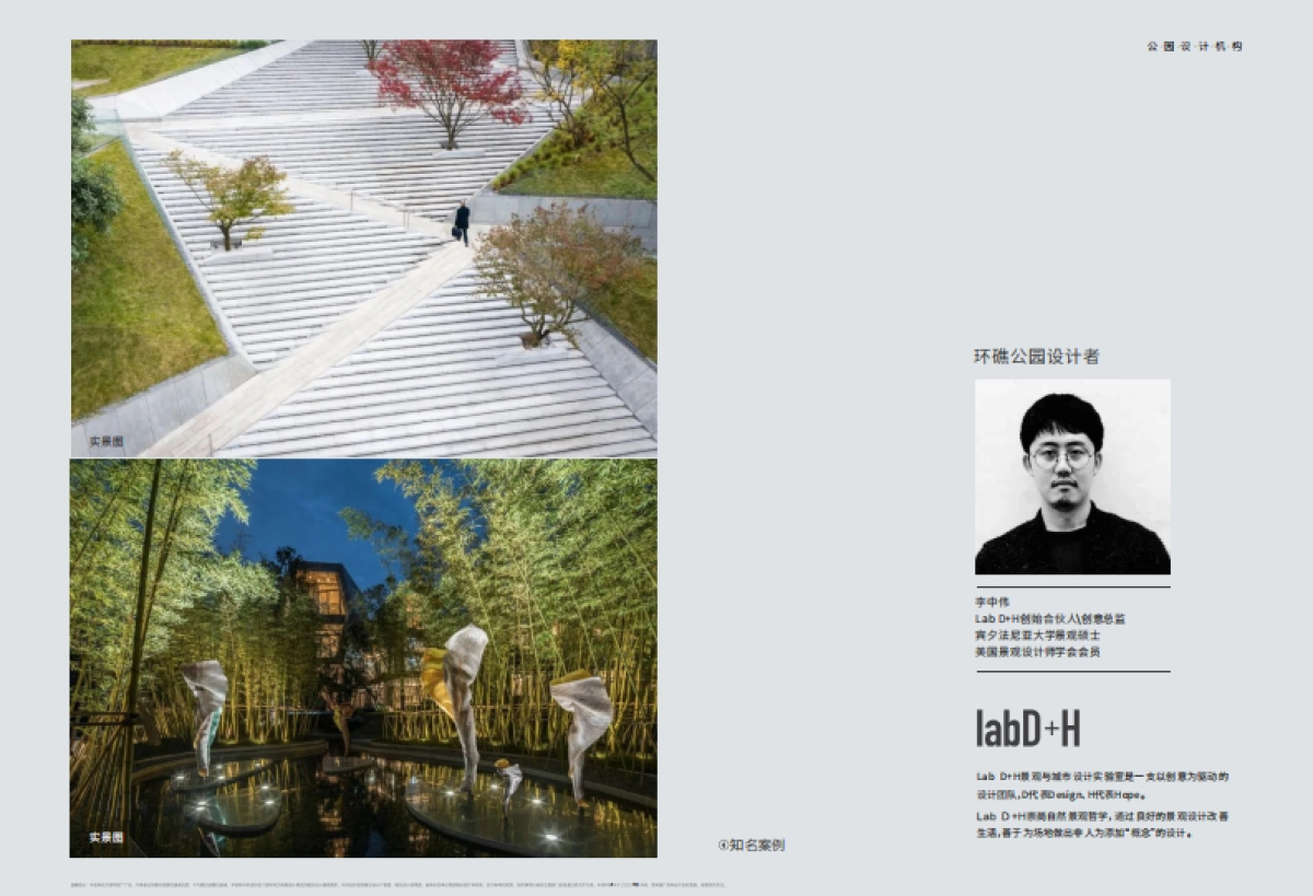 麓湖長滩产品手册_第8页