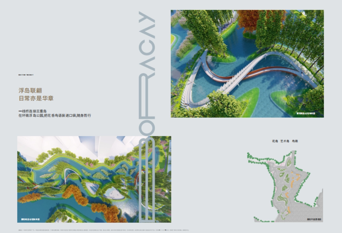 麓湖長滩产品手册_第9页
