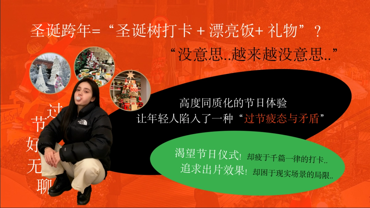 美图2025圣诞新年季招商方案_第2页