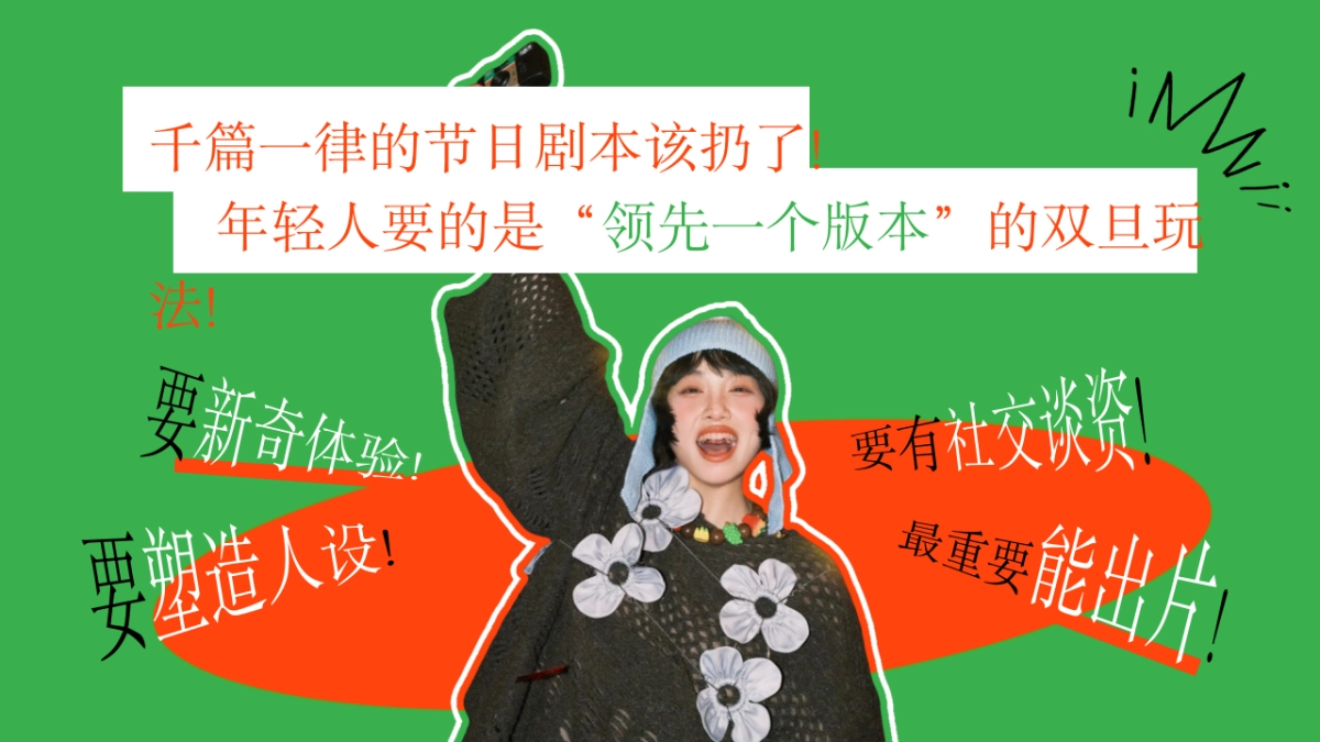 美图2025圣诞新年季招商方案_第3页