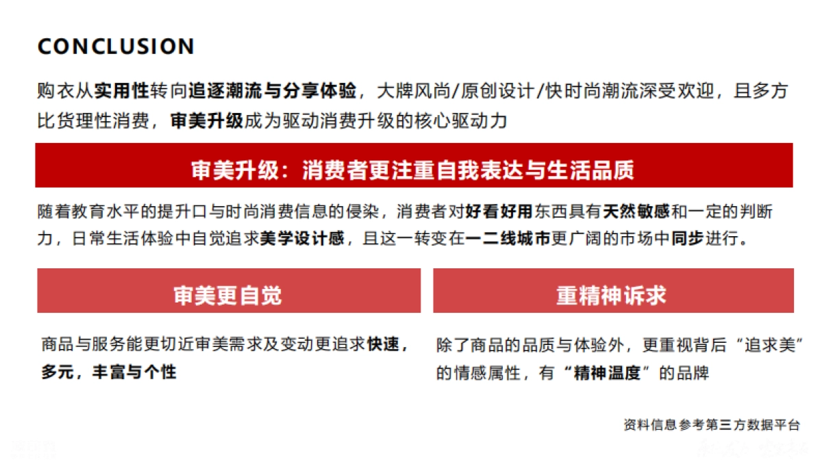 波司登品牌站内种草营销方案_第10页