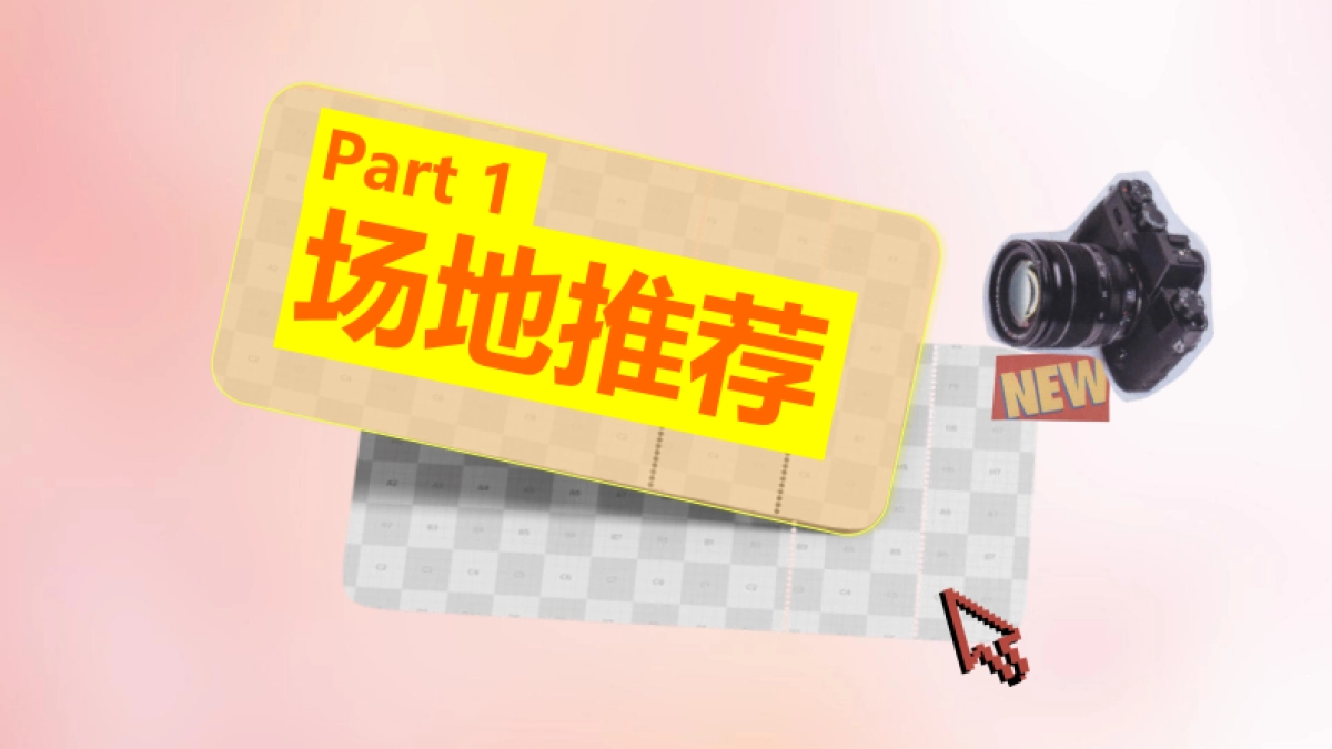 快手恋满峡谷项目方案_第3页