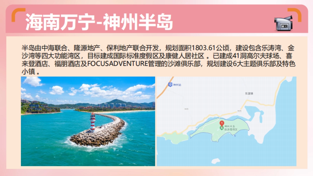 快手恋满峡谷项目方案_第4页