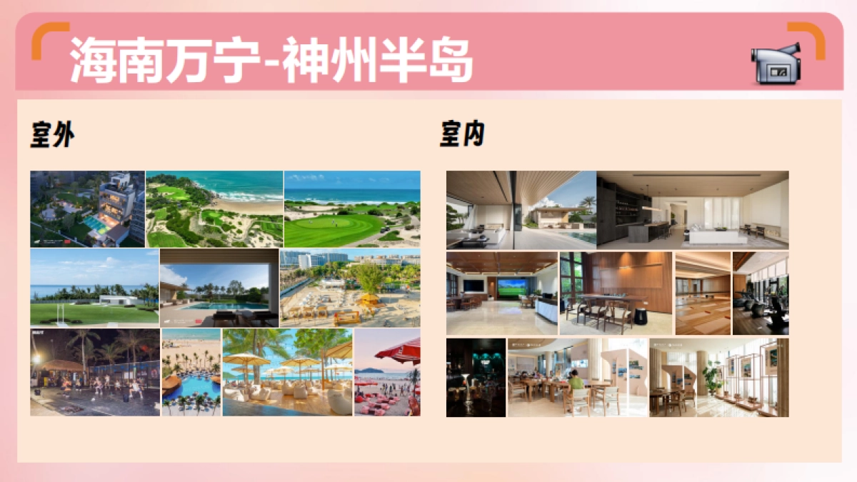 快手恋满峡谷项目方案_第5页