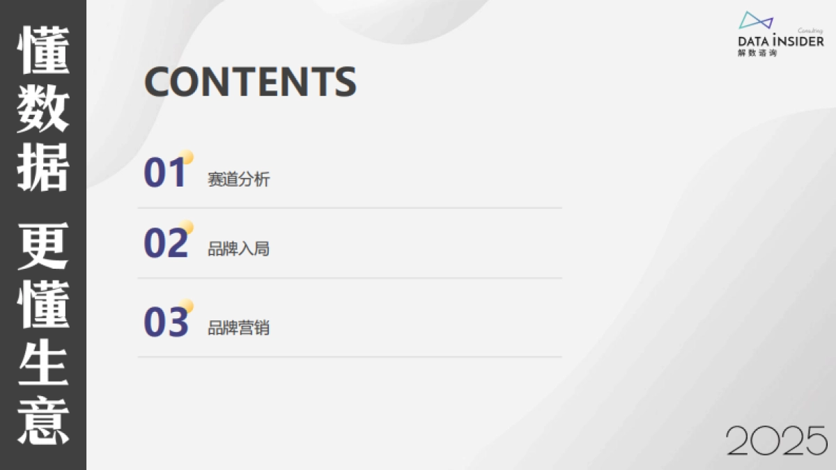 佰萃：乖宝宠物布局平价赛道（宠物食品）-解数咨询_第2页