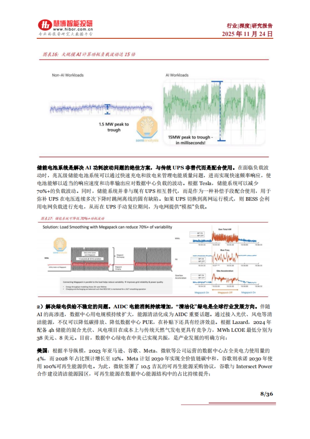 储能之锂电材料行业深度:驱动因素、市场分析、供需预测及相关公司深度梳理-慧博智能投研_第8页