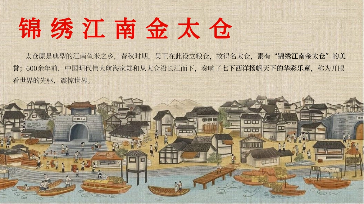 地产项目新中式红色系交房交付仪式「锦绣金仓 启新归航主题」活动策划方案_第4页