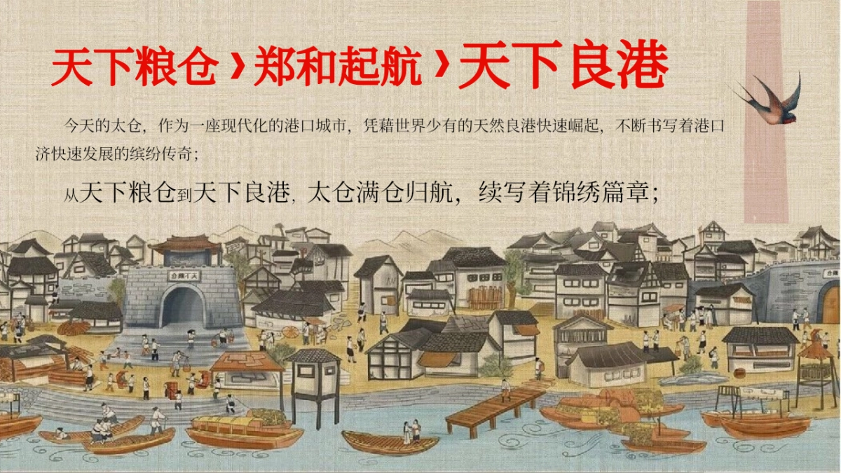 地产项目新中式红色系交房交付仪式「锦绣金仓 启新归航主题」活动策划方案_第5页