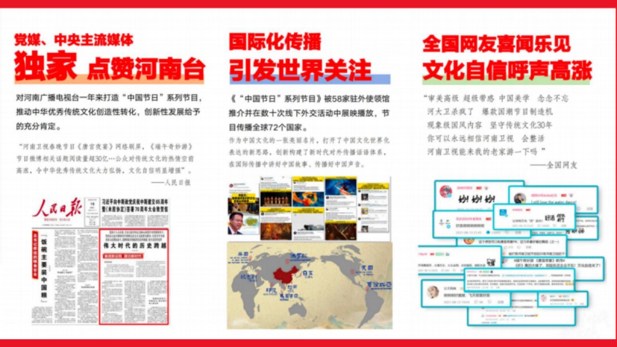 2026河南春晚商务方案_第5页