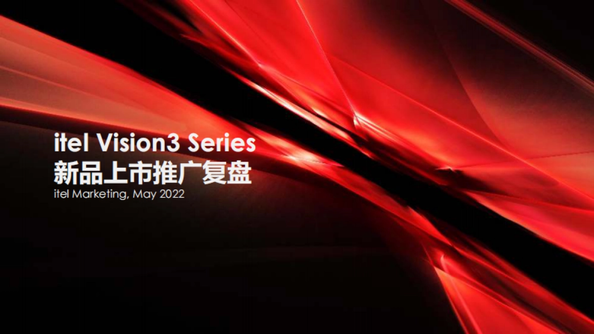 传音手机新品上市复盘_第1页