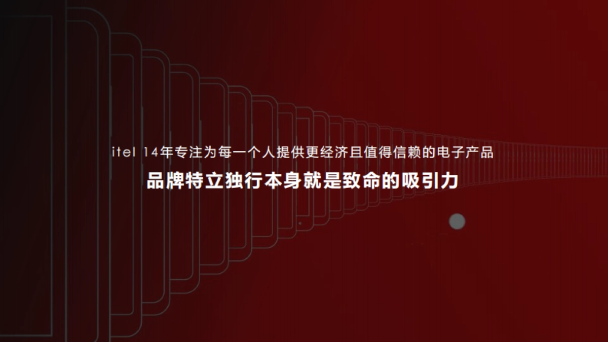 传音手机新品上市复盘_第10页